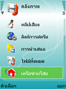 Nokia N93i - โนเกีย