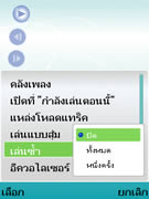 Nokia N93i - โนเกีย