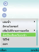 Nokia N93i - โนเกีย