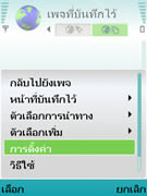 Nokia N93i - โนเกีย