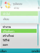 Nokia N93i - โนเกีย