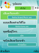 Nokia N93i - โนเกีย