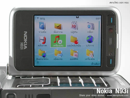 Nokia N93i - โนเกีย