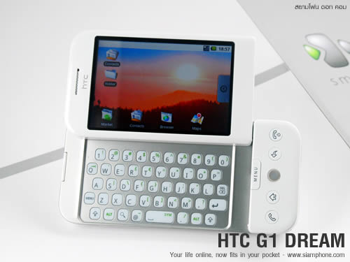 HTC G1 Android - เอชทีซี