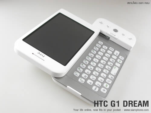 HTC G1 Android - เอชทีซี