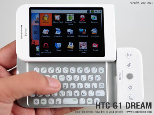 HTC G1 Android - เอชทีซี