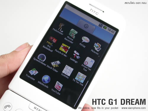 HTC G1 Android - เอชทีซี