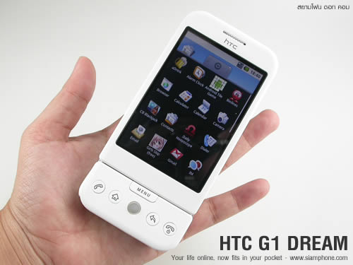 HTC G1 Android - เอชทีซี