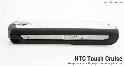 HTC Touch Cruise - เอชทีซี