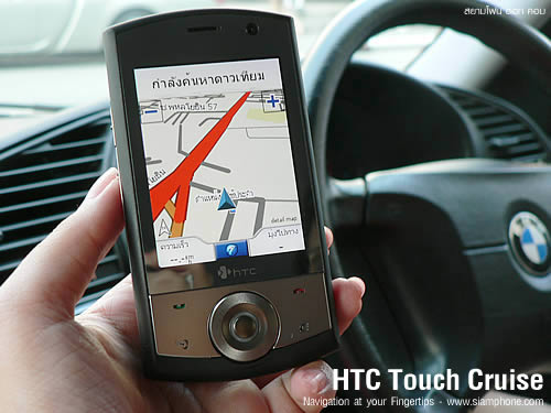 HTC Touch Cruise - เอชทีซี