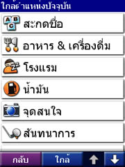 HTC Touch Cruise - เอชทีซี