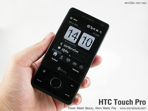 HTC Touch Pro - เอชทีซี