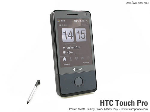 HTC Touch Pro - เอชทีซี