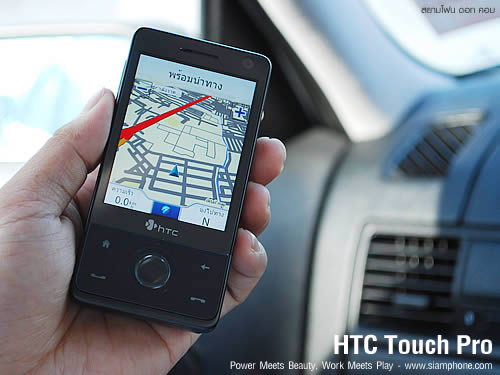 HTC Touch Pro - เอชทีซี