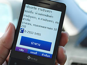 HTC Touch Pro - เอชทีซี