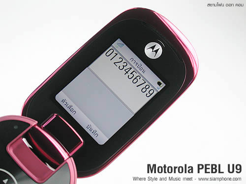 Motorola PEBL U9 - โมโตโรล่า