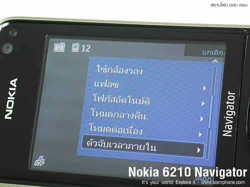 Nokia 6210 Navigator - โนเกีย