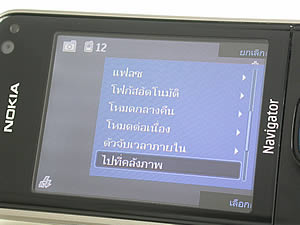 Nokia 6210 Navigator - โนเกีย