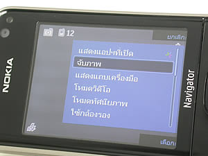 Nokia 6210 Navigator - โนเกีย