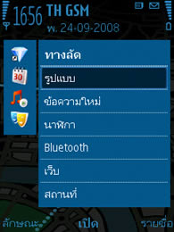 Nokia 6210 Navigator - โนเกีย