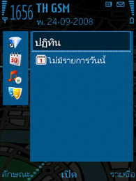 Nokia 6210 Navigator - โนเกีย