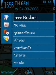 Nokia 6210 Navigator - โนเกีย