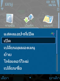 Nokia 6210 Navigator - โนเกีย