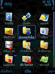 Nokia 6210 Navigator - โนเกีย