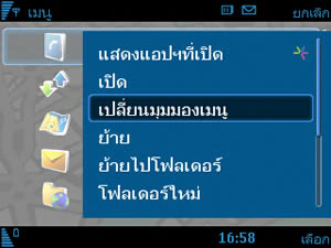 Nokia 6210 Navigator - โนเกีย