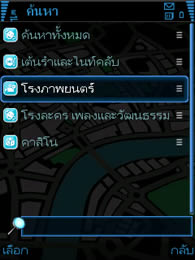 Nokia 6210 Navigator - โนเกีย