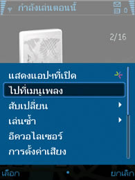 Nokia 6210 Navigator - โนเกีย