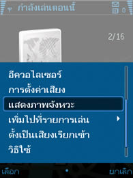 Nokia 6210 Navigator - โนเกีย