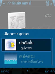 Nokia 6210 Navigator - โนเกีย