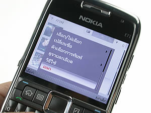 Nokia E71 - โนเกีย