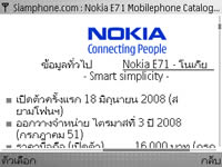 Nokia E71 - โนเกีย