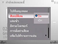 Nokia E71 - โนเกีย