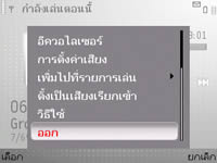 Nokia E71 - โนเกีย