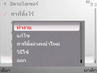 Nokia E71 - โนเกีย