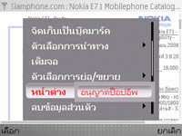 Nokia E71 - โนเกีย