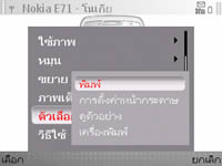 Nokia E71 - โนเกีย