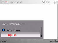 Nokia E71 - โนเกีย