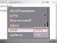 Nokia E71 - โนเกีย