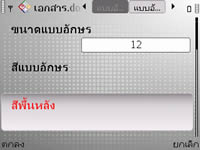 Nokia E71 - โนเกีย