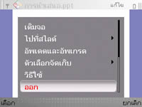 Nokia E71 - โนเกีย