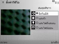 Nokia E71 - โนเกีย