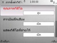 Nokia E71 - โนเกีย