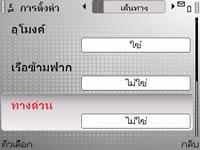 Nokia E71 - โนเกีย