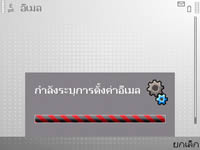 Nokia E71 - โนเกีย