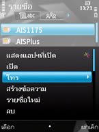 Nokia N78 - โนเกีย