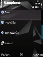 Nokia N78 - โนเกีย